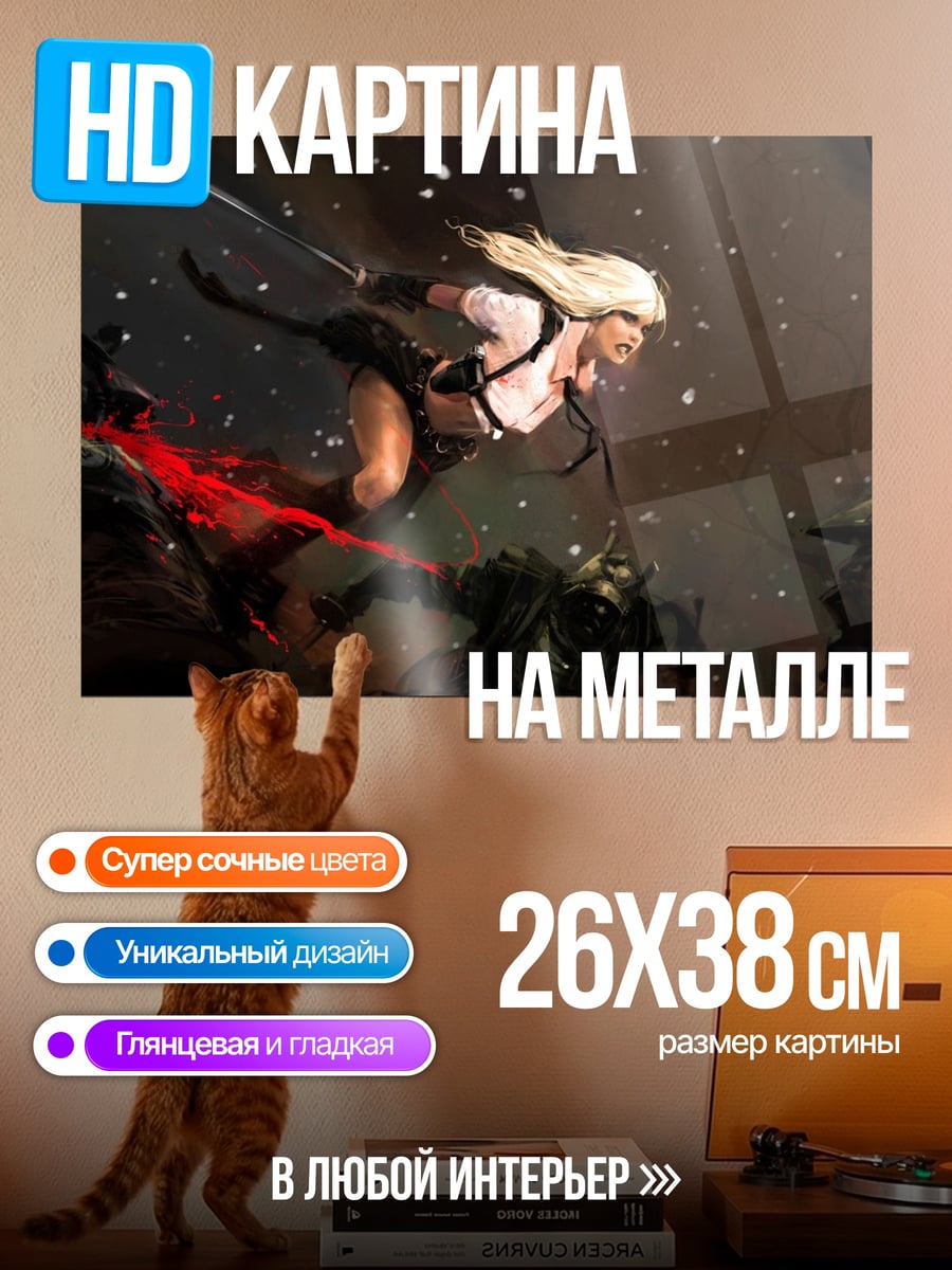 Картина на металле Девушка в бою