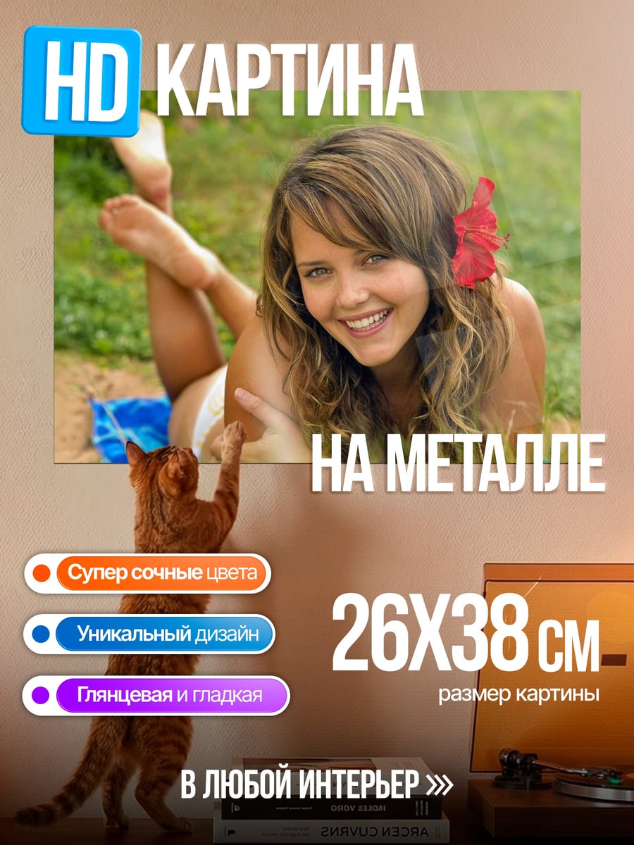 Картина на металле Девушка на траве