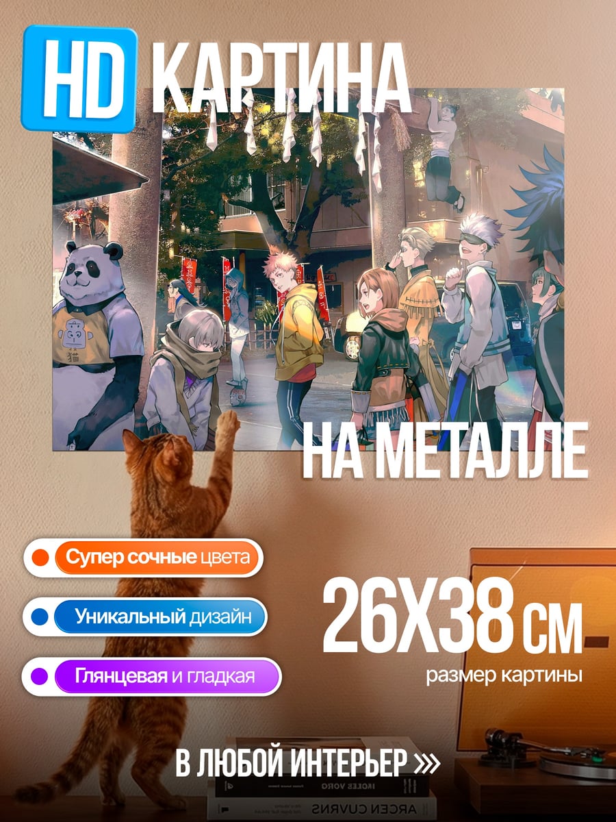 Картина на металле Уличная сцена с панда