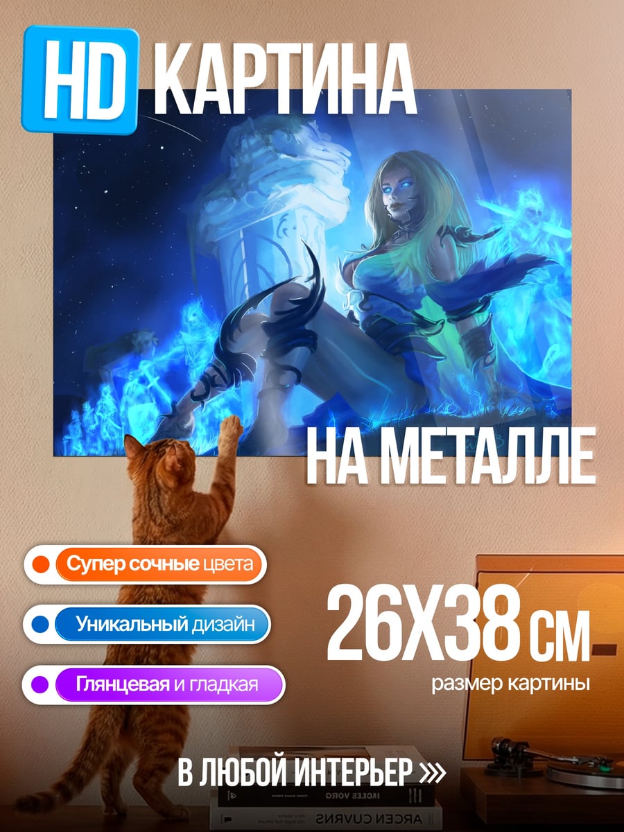 Картина на металле Девушка в синем пламени