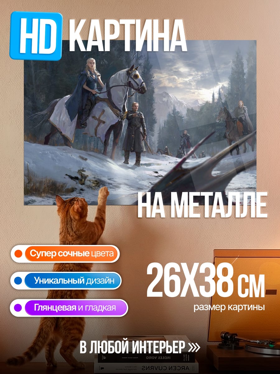 Картина на металле Рыцари в снежном лесу