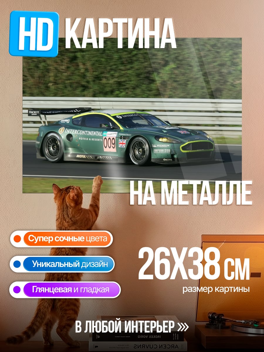 Картина на металле Зеленый гоночный автомобиль