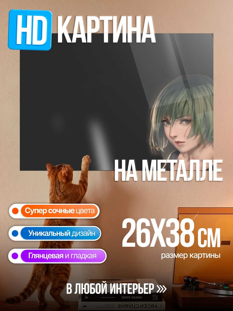 Картина на металле Девушка с зелеными волосами