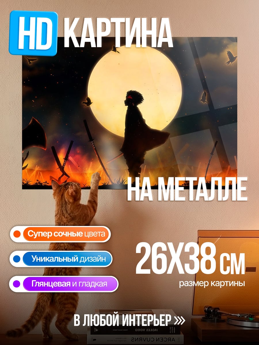 Картина на металле Воин на фоне луны