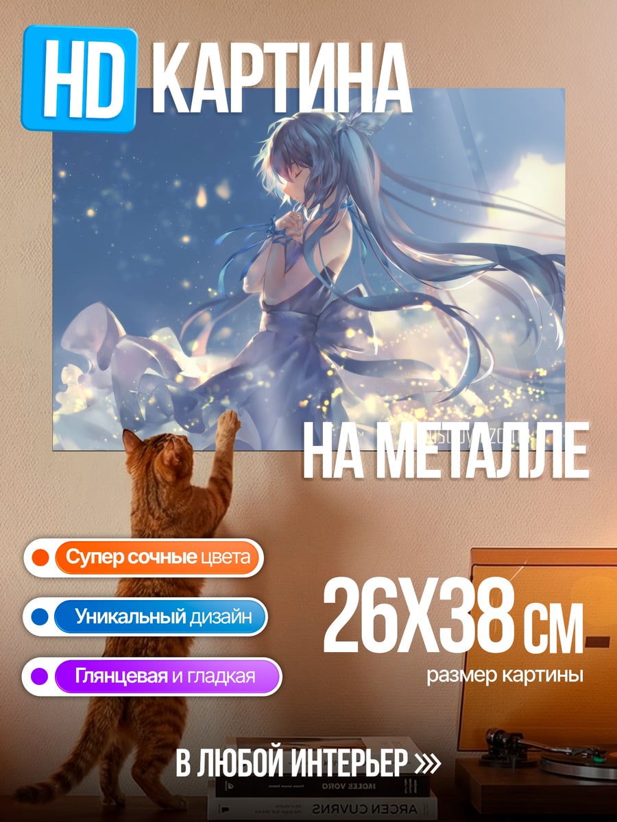 Картина на металле Девушка в синем