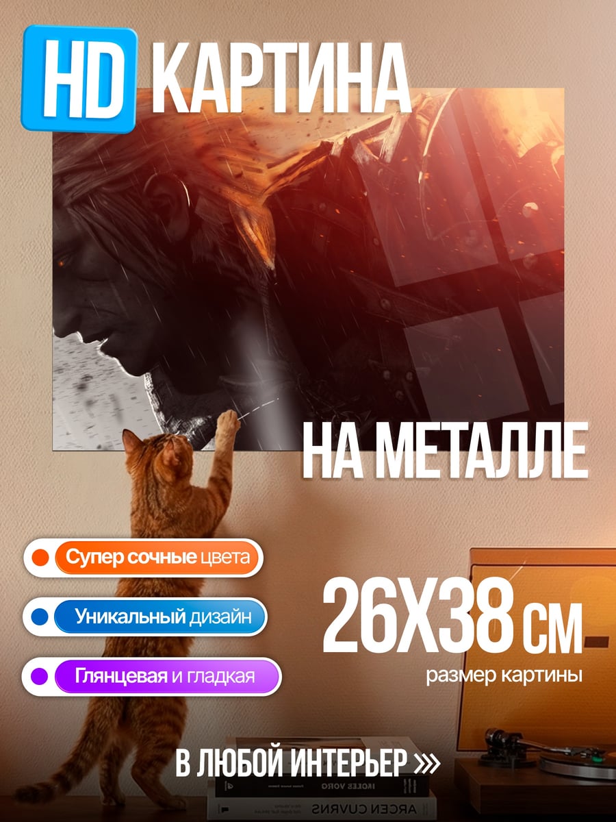 Картина на металле Герой в броне