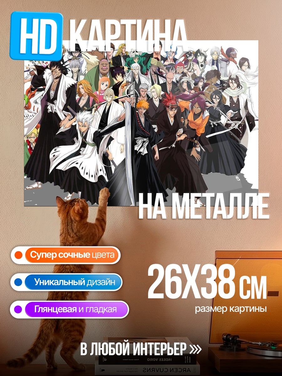Картина на металле Персонажи Блич