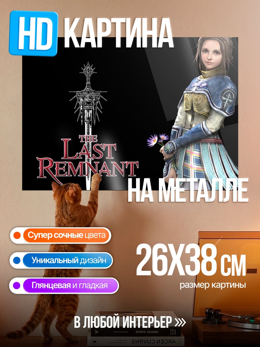 Картина на металле Девушка из The Last Remnant
