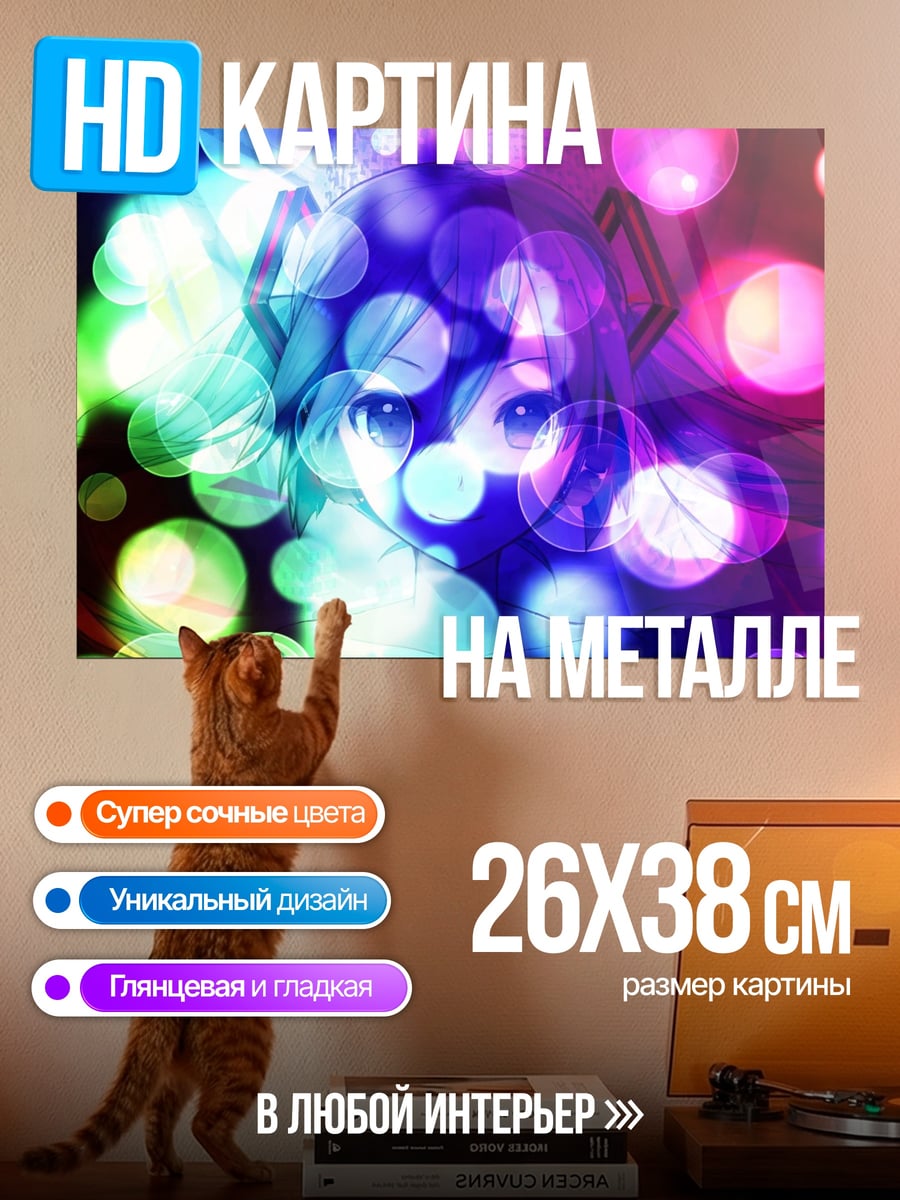 Картина на металле Девушка в боке