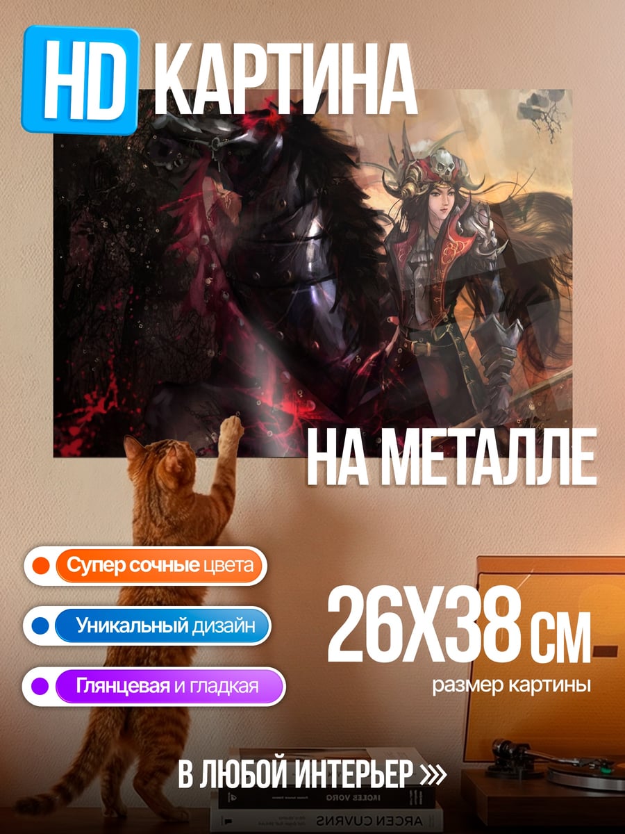 Картина на металле Всадник на коне