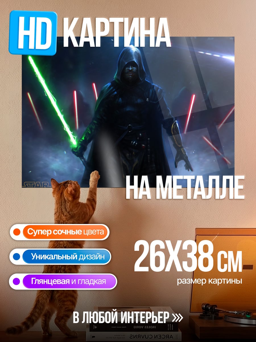 Картина на металле Рыцарь света