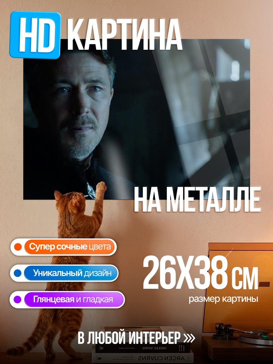 Картина на металле Мужчина в черном