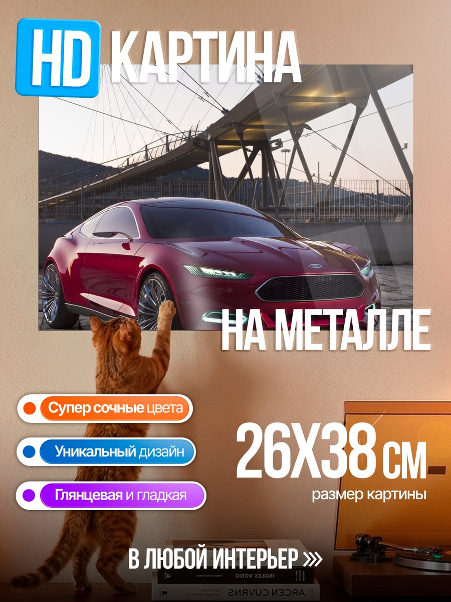 Картина на металле Красный спорткар