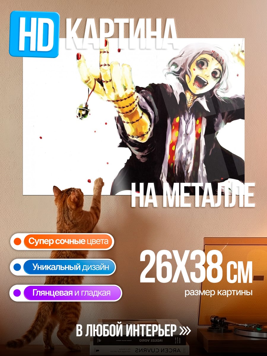 Картина на металле Сумасшедший персонаж арт