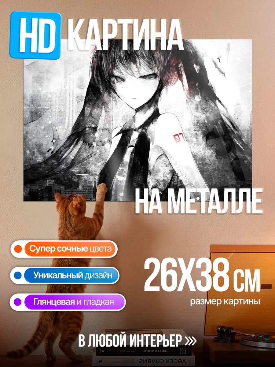 Картина на металле Готическая Мику