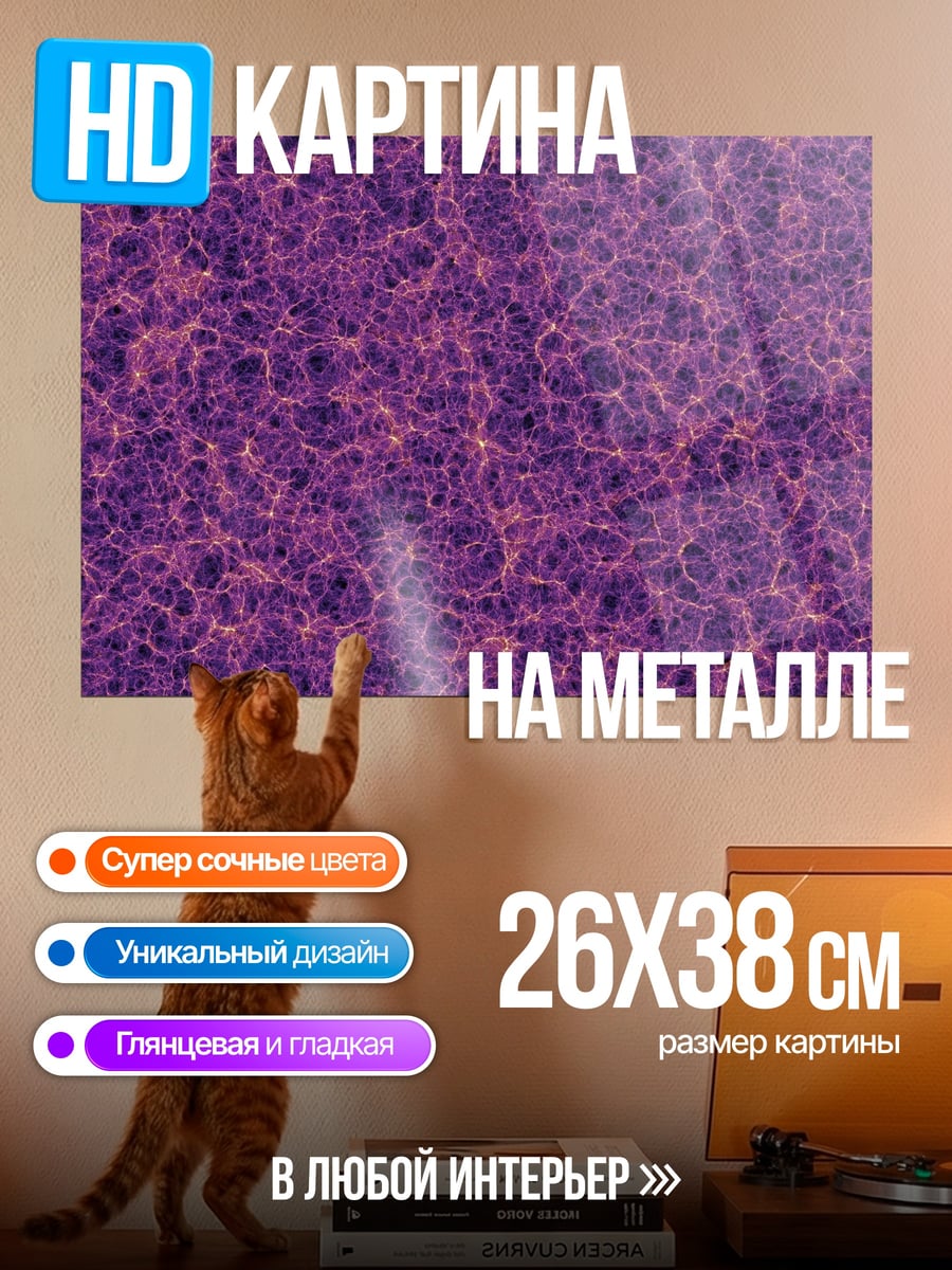 Картина на металле Фиолетовый абстрактный узор