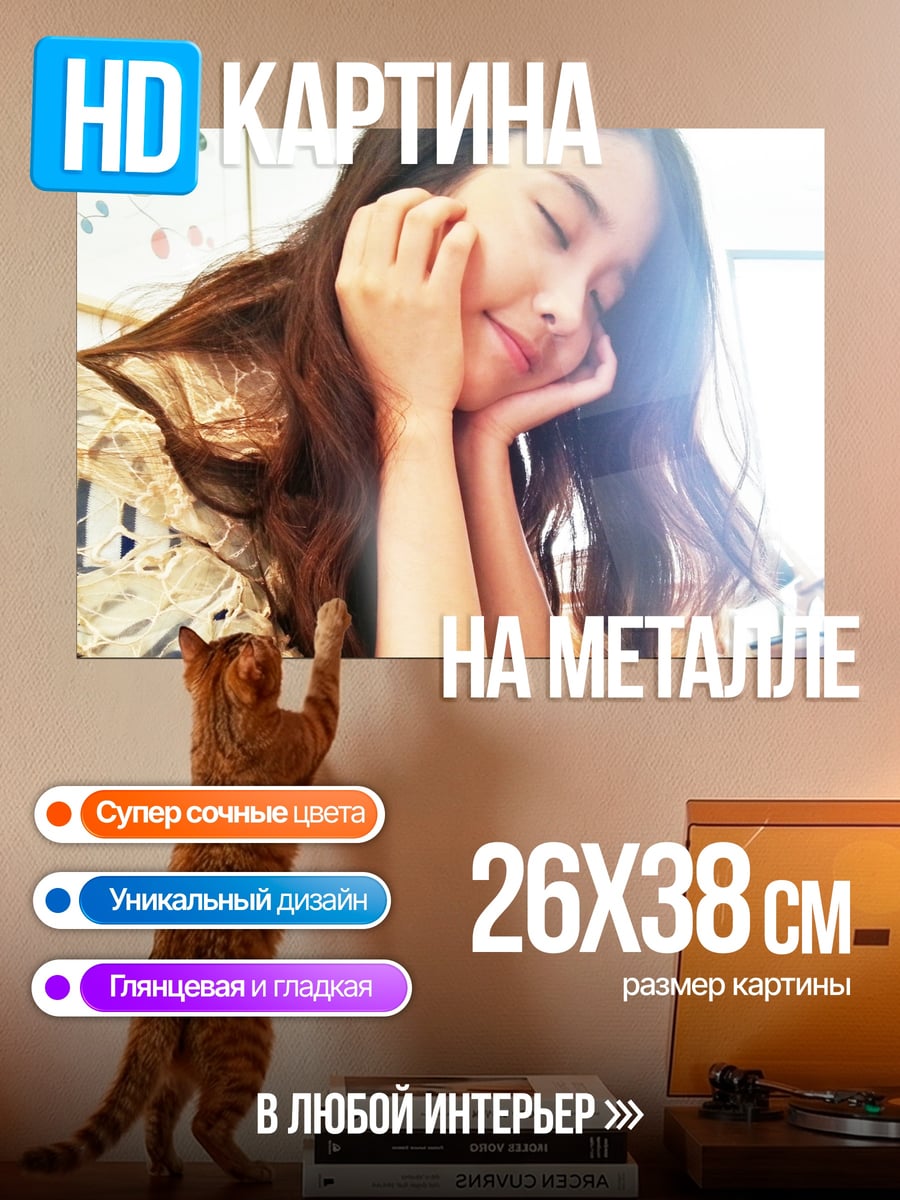 Картина на металле Девушка с длинными волосами