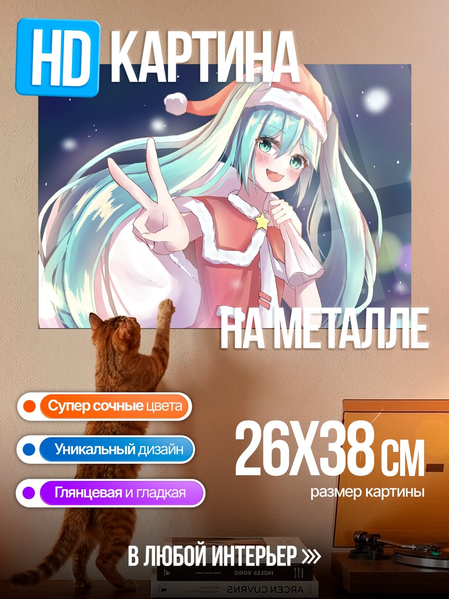 Картина на металле Мику Санта Клаус