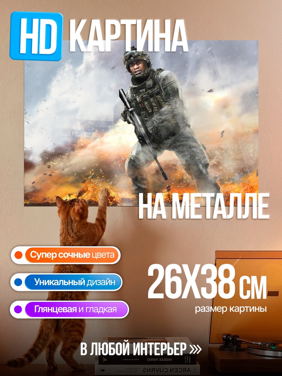 Картина на металле Солдат с винтовкой