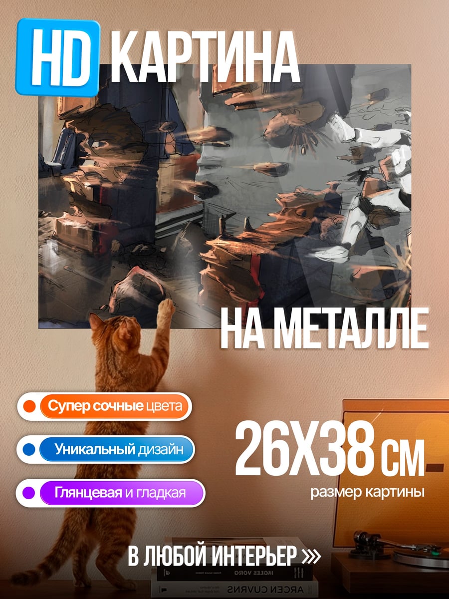 Картина на металле Разрушение робота