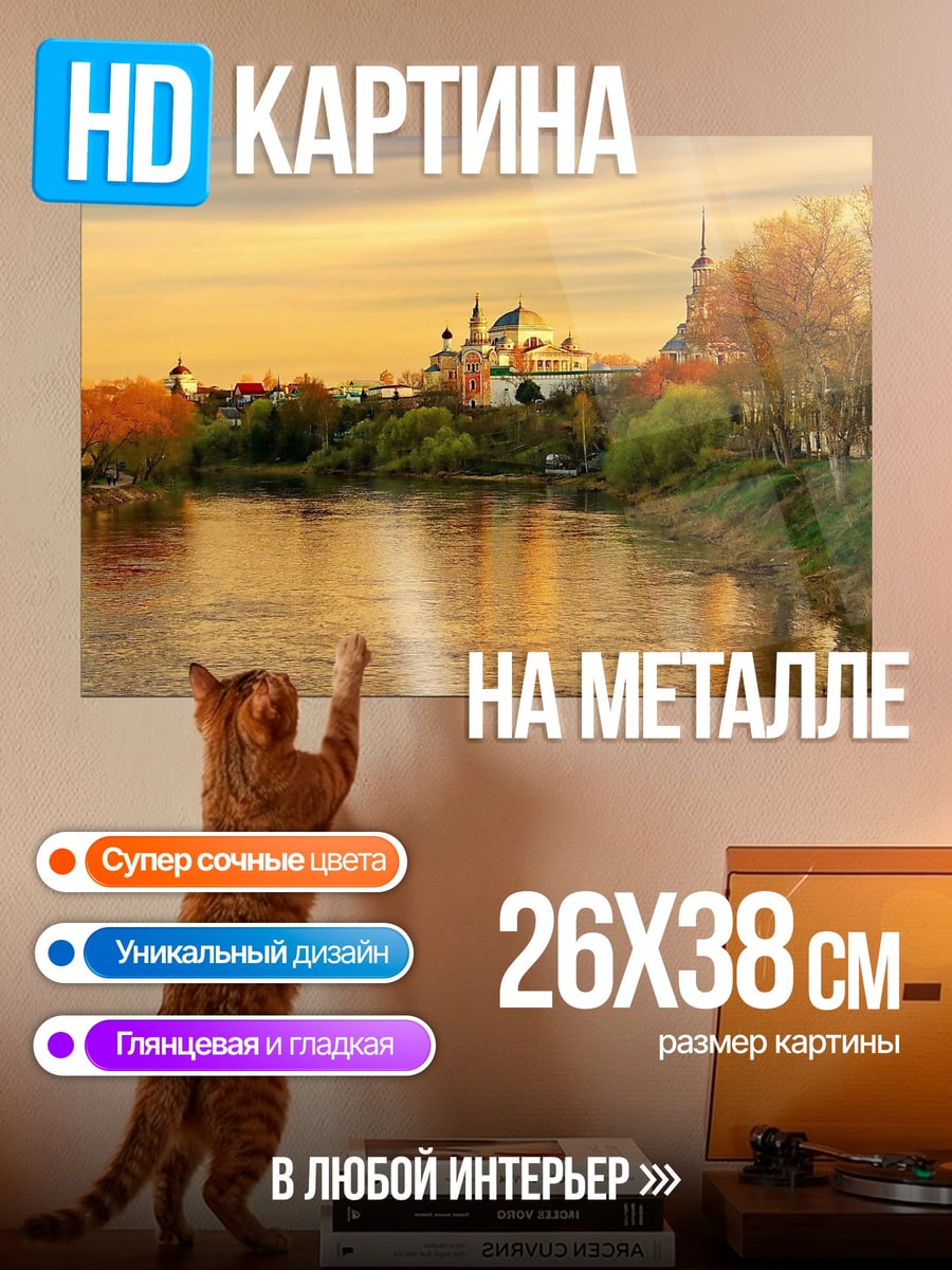 Картина на металле Осенний пейзаж у реки