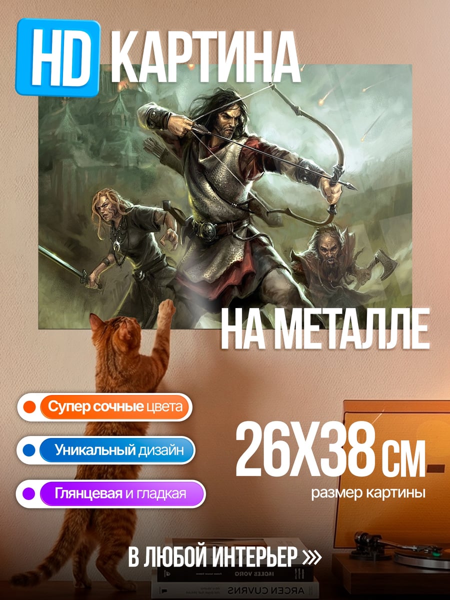 Картина на металле Лучники в бою