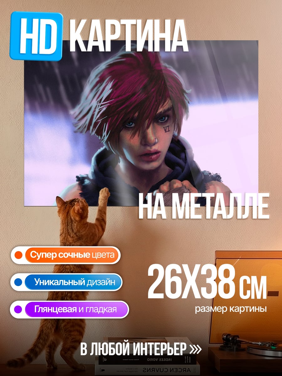 Картина на металле Девушка с фиолетовыми волосами
