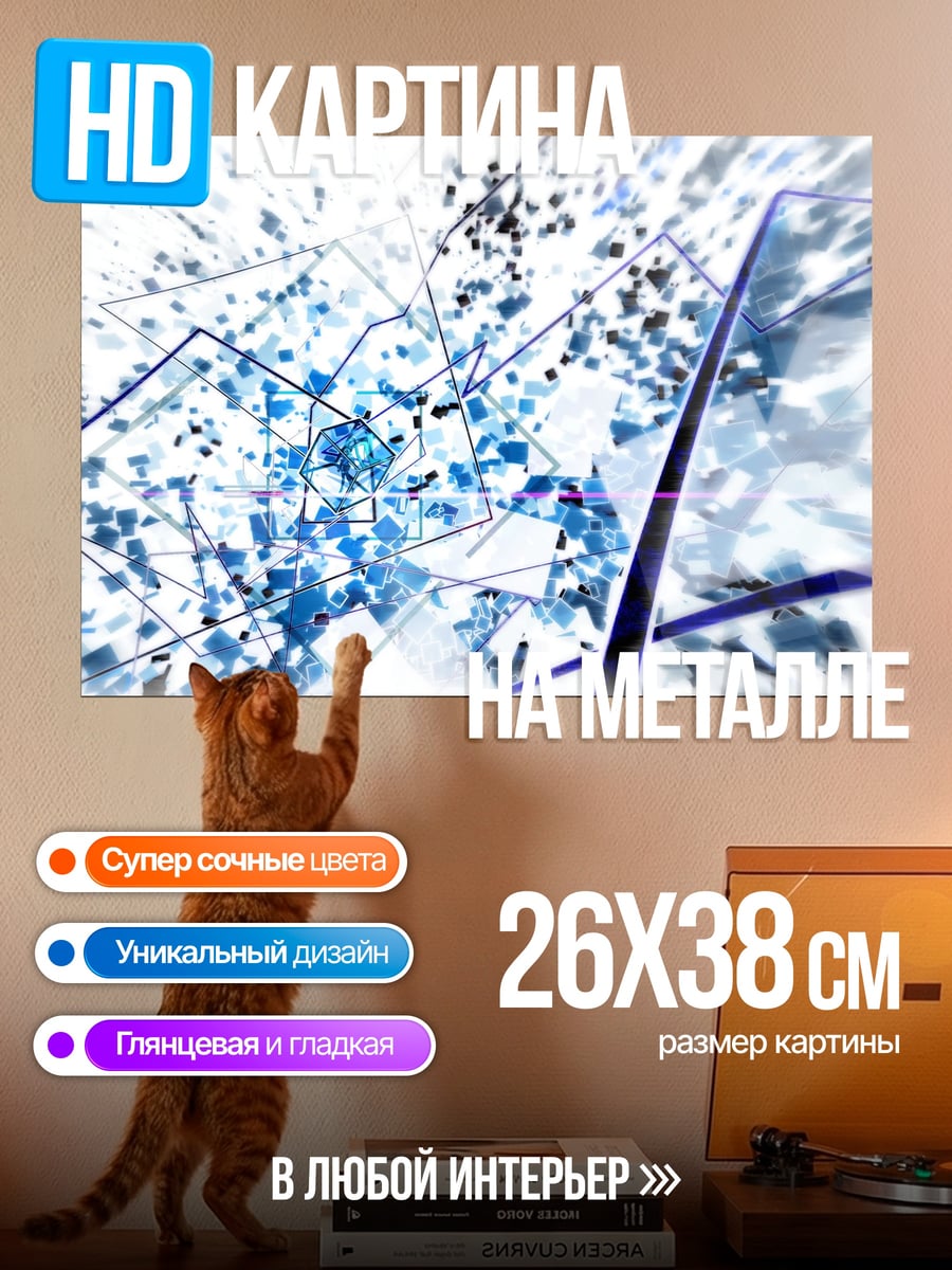 Картина на металле Абстрактные линии