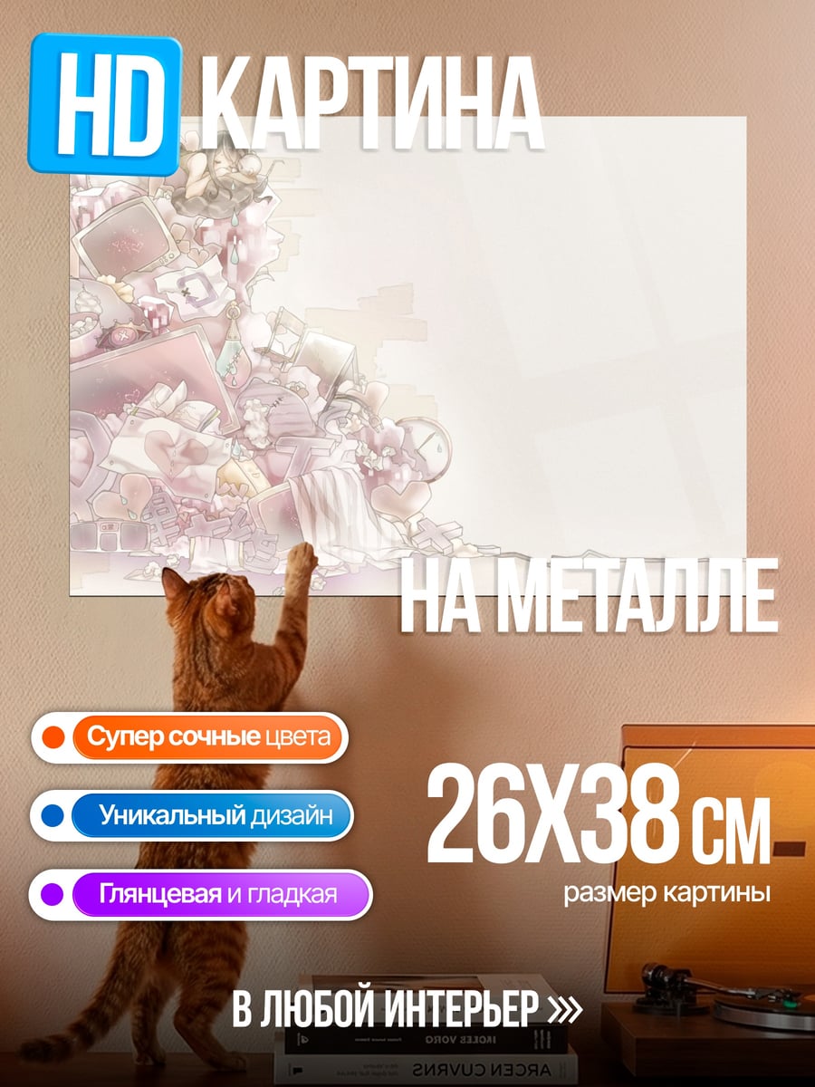 Картина на металле Нежность и цветы