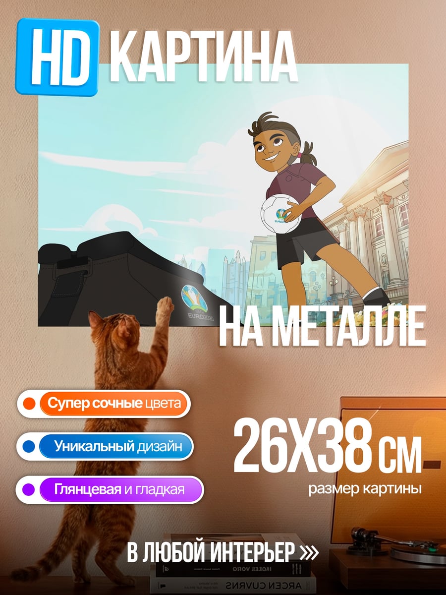 Картина на металле Девочка с фрисби