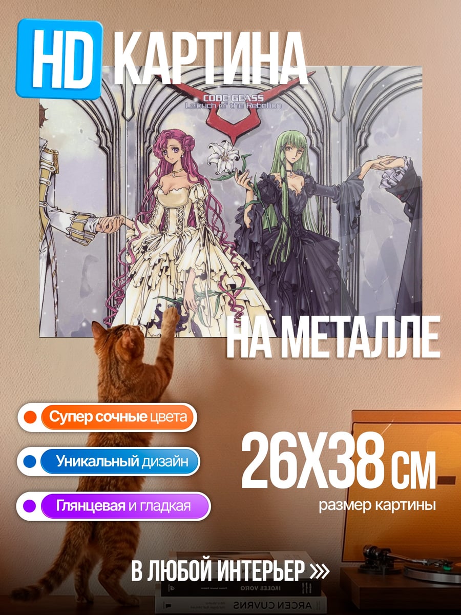 Картина на металле Аристократы в замке