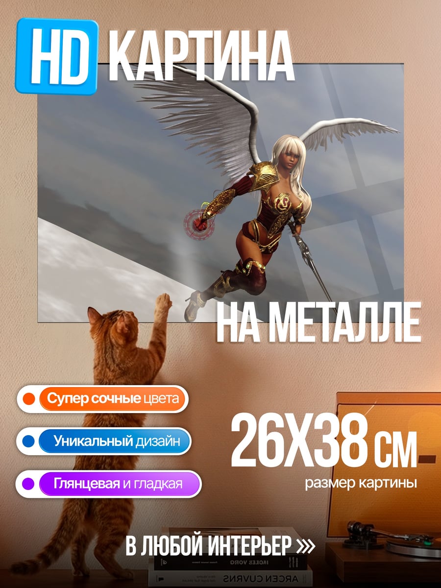 Картина на металле Ангел воин