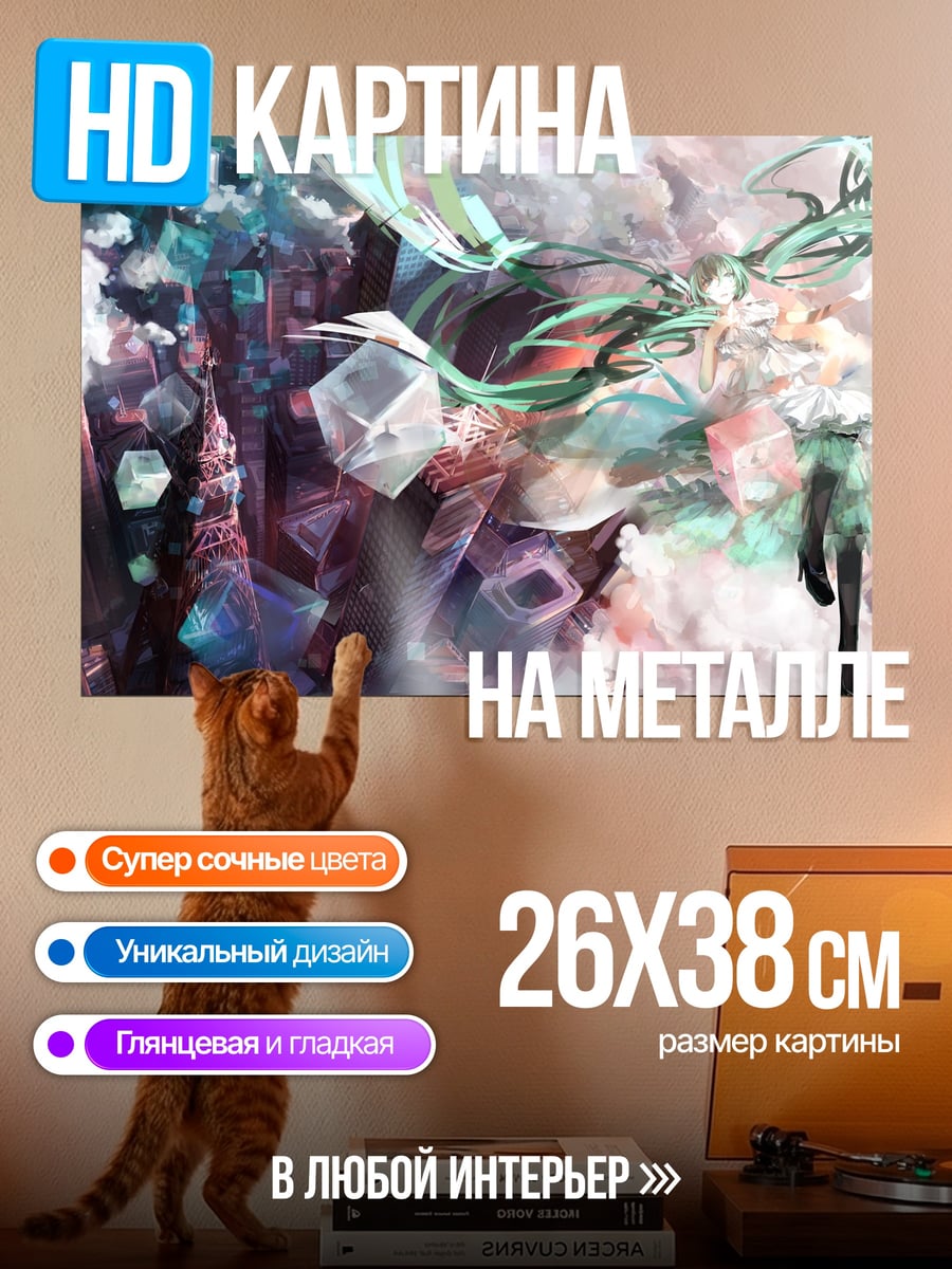 Картина на металле Арт девушка в облаках