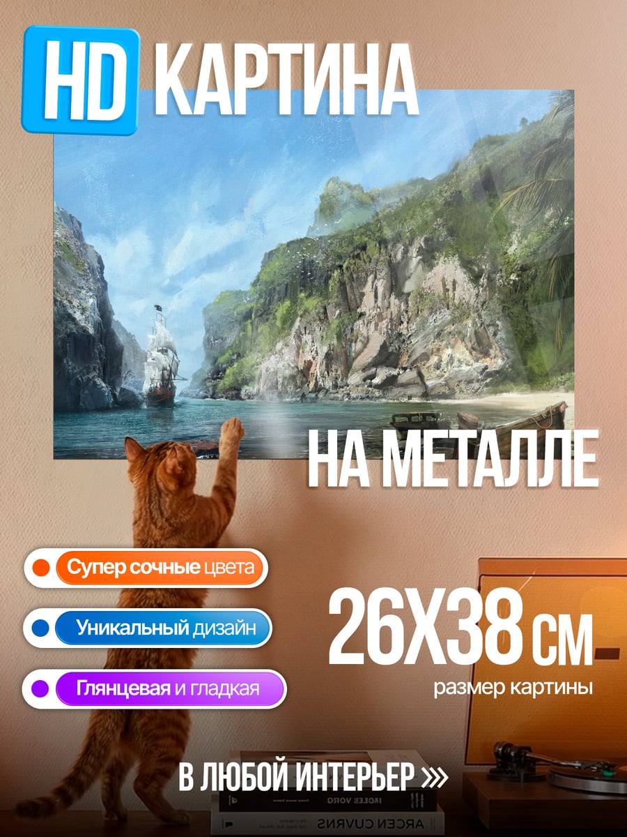 Картина на металле Тропический пляж горы