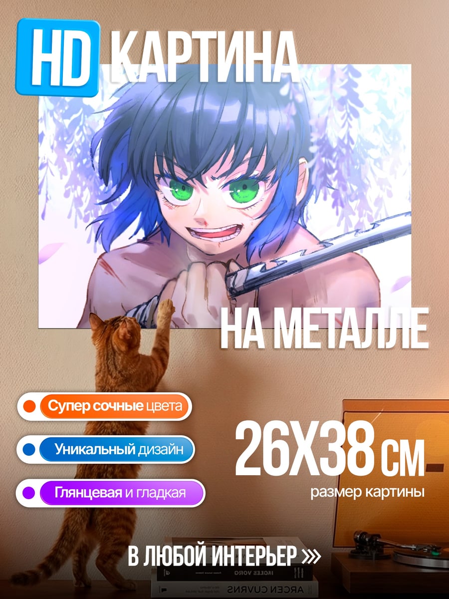 Картина на металле Иноске Хашибира мечник