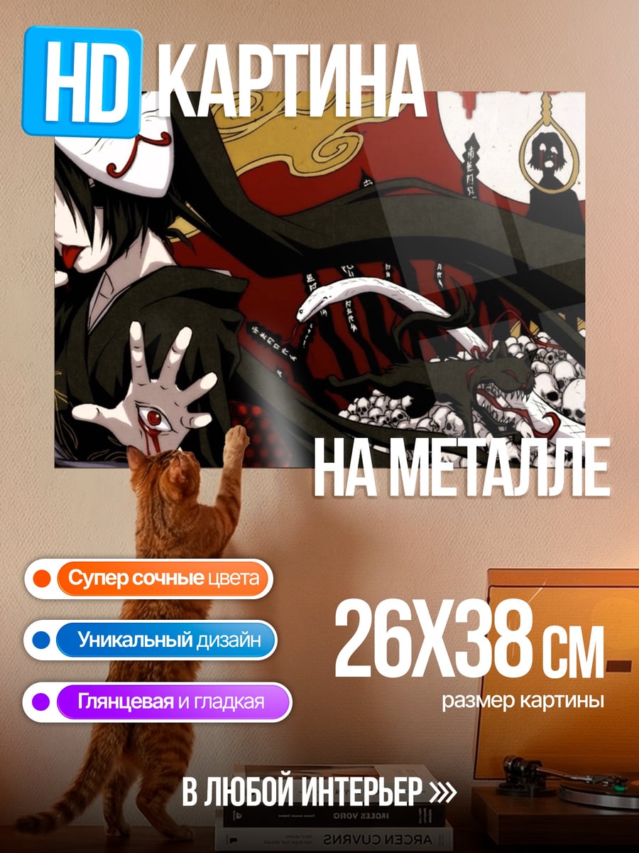 Картина на металле Девушка в маске