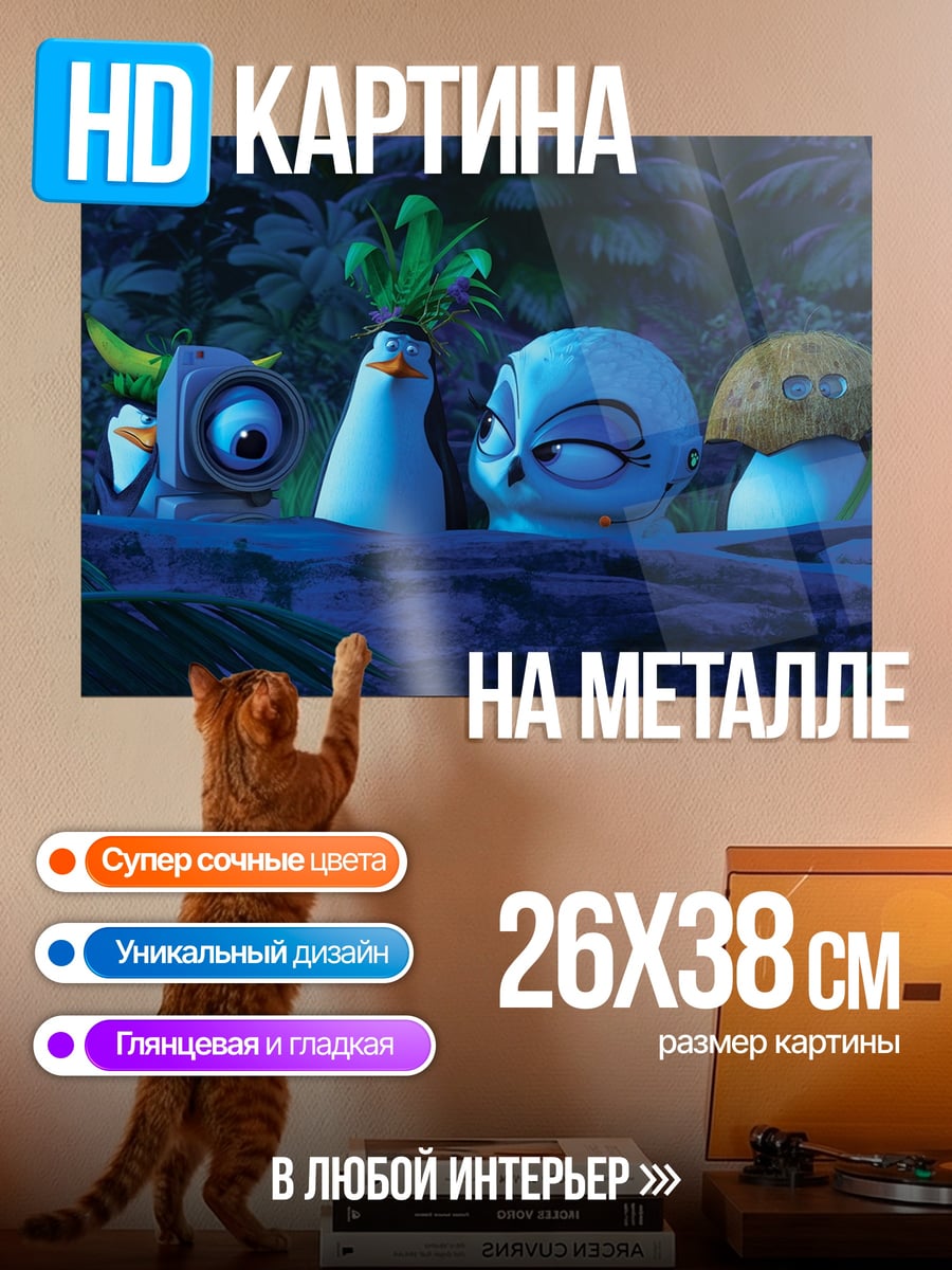 Картина на металле Птицы в ночи