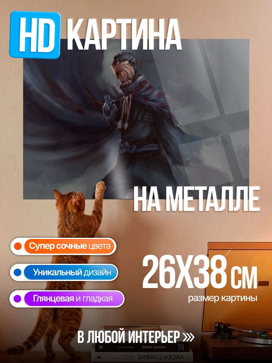 Картина на металле Воин в плаще