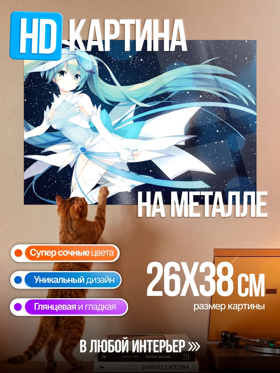 Картина на металле Девушка в голубом