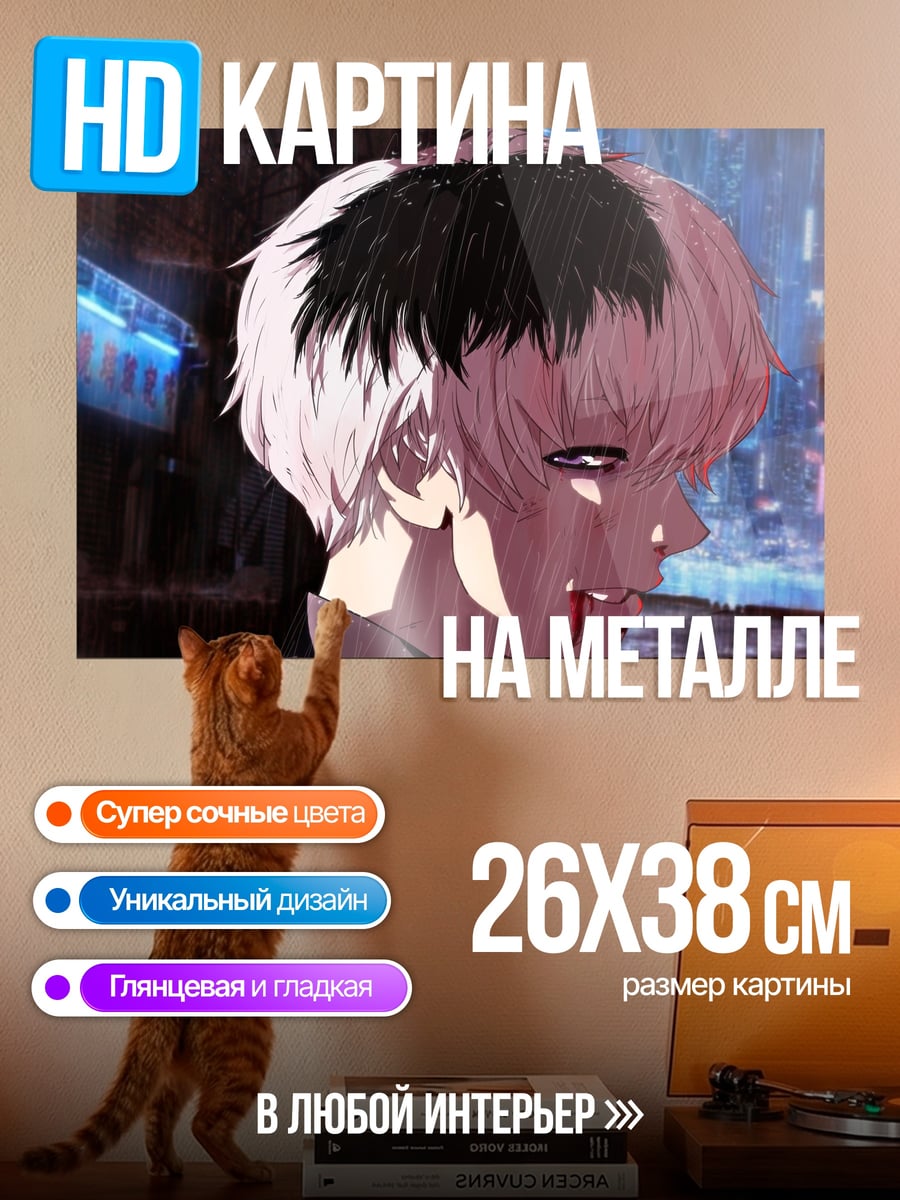 Картина на металле Кен Канеки