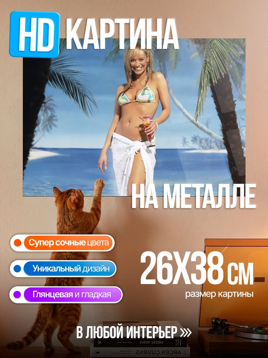 Картина на металле Девушка на пляже