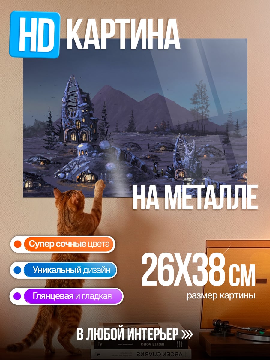 Картина на металле Киберпанк город