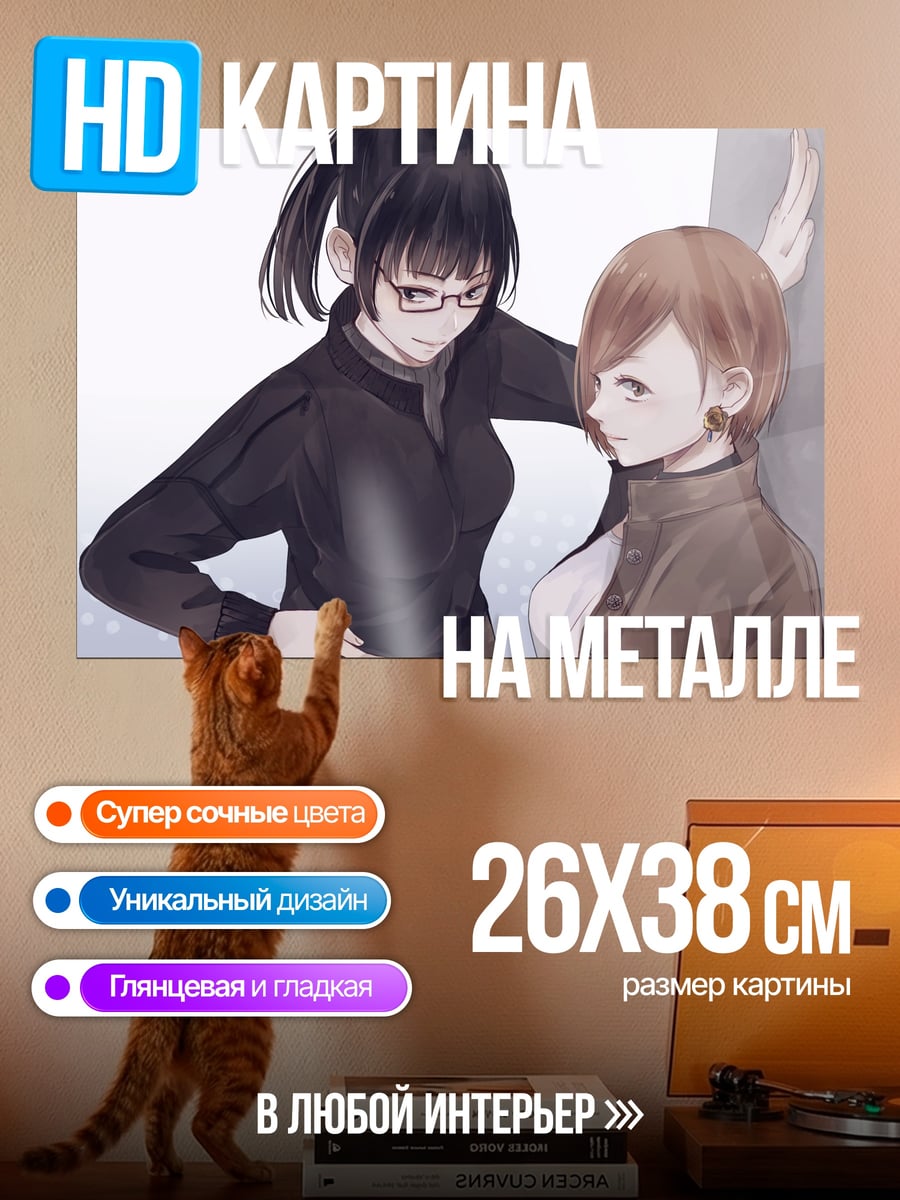 Картина на металле Девушки в костюмах