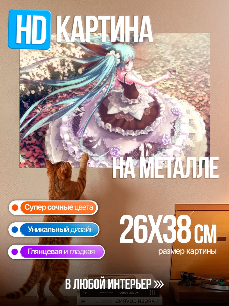Картина на металле Мику в платье
