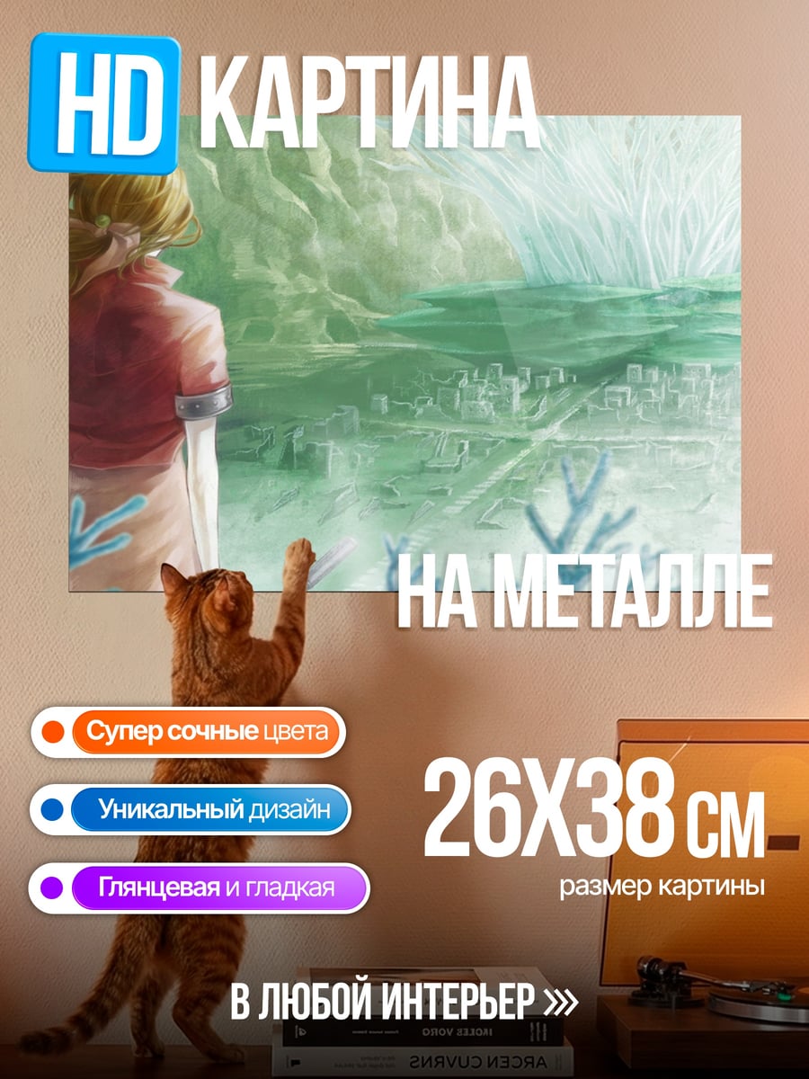Картина на металле Девушка смотрит вдаль