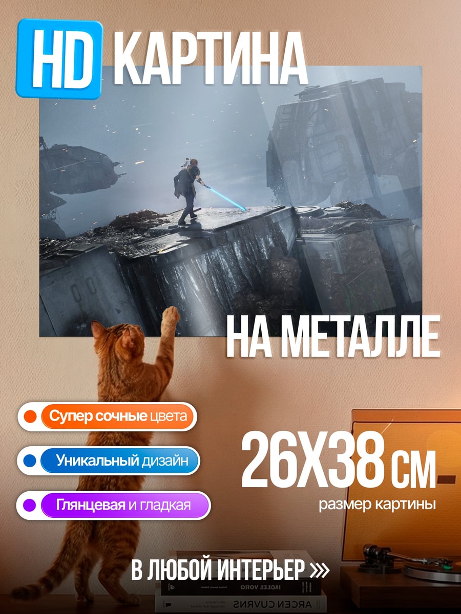 Картина на металле Одинокий воин