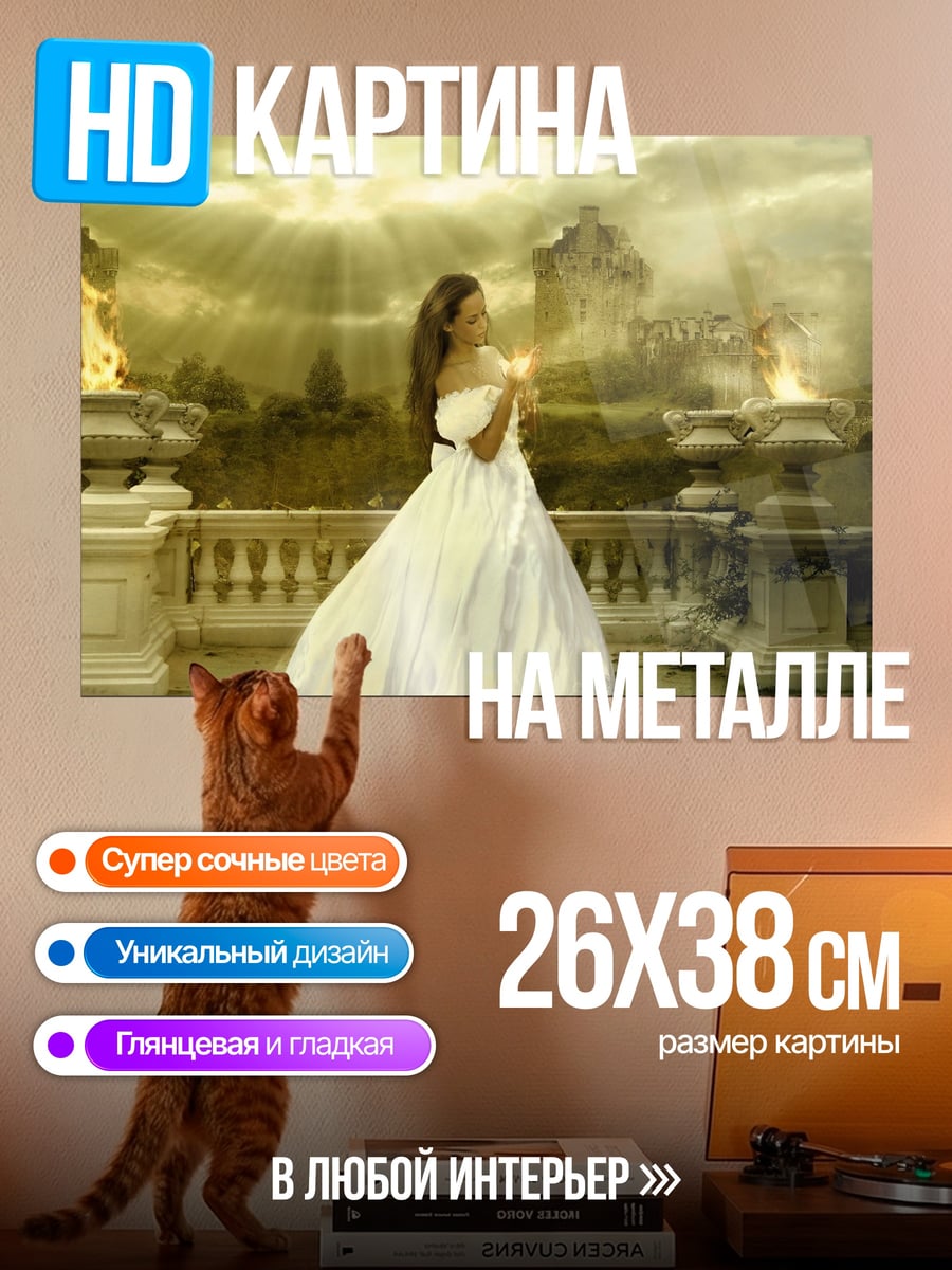 Картина на металле Девушка со свечой