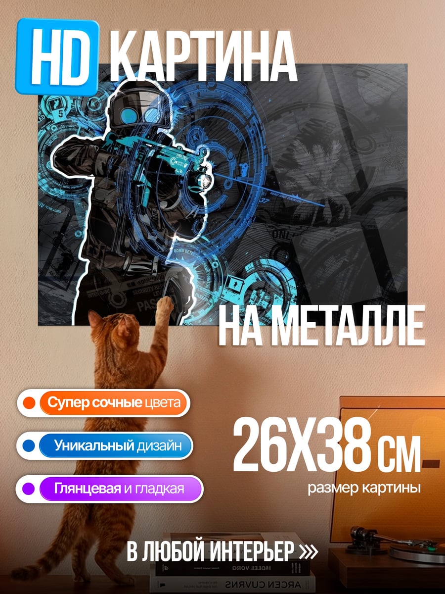 Картина на металле Киберпанк стрелок футуристичный