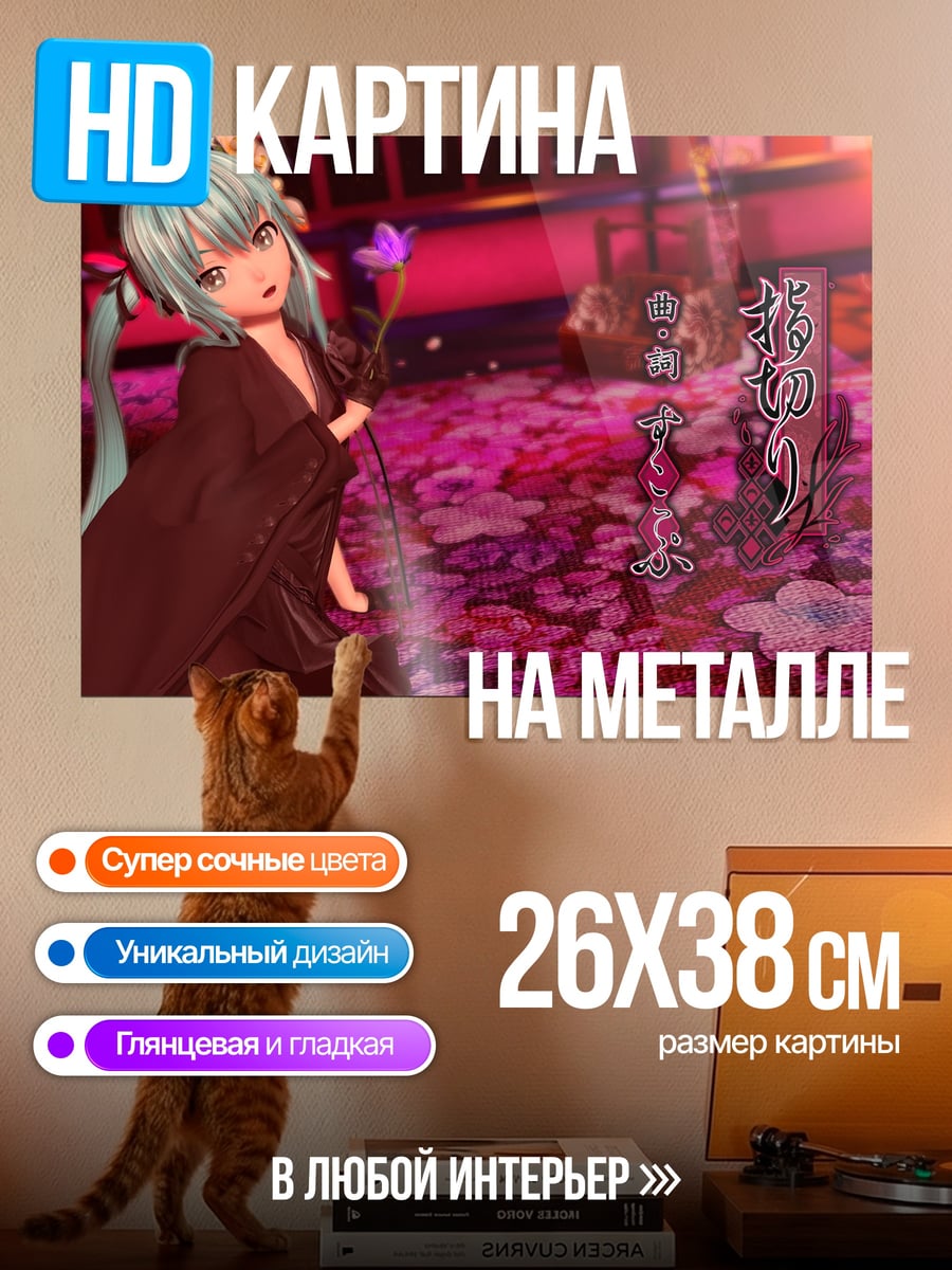 Картина на металле девушка в кимоно