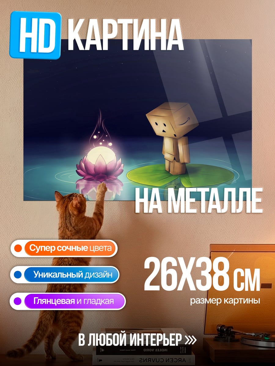 Картина на металле грустный персонаж